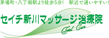 茅場町・八丁堀駅より徒歩5分!　駅近で通いやすい!