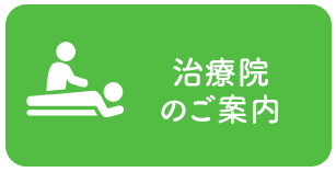 お悩みの症状