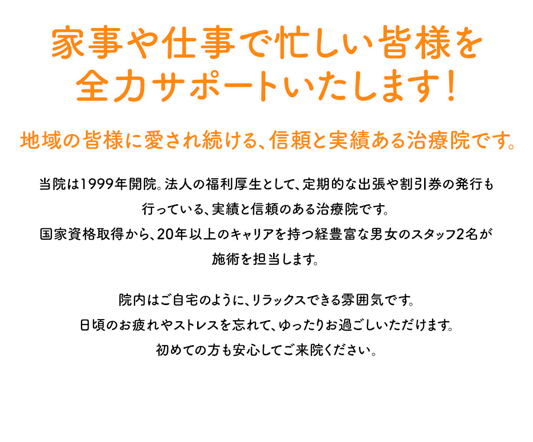 根本改善