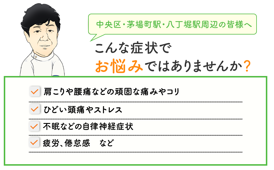 こんな症状でお悩みではありませんか?